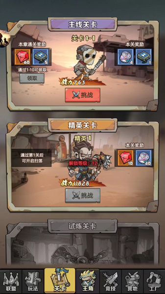 卓越之翼最新版