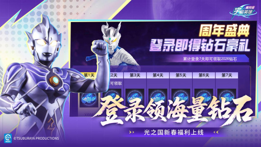 奥特曼宇宙英雄b站版