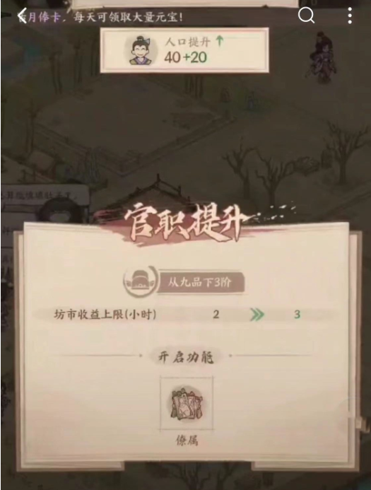 这城有良田小米渠道服