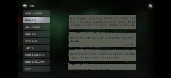 黑暗笔录手游最新版