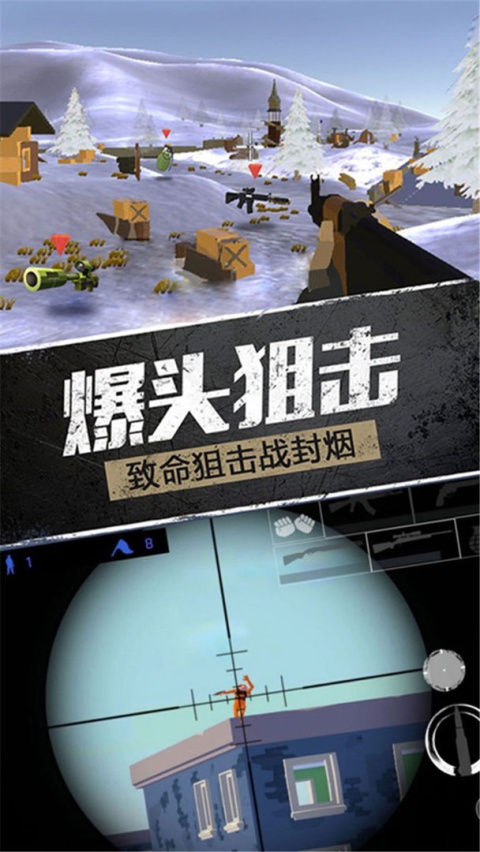 精英战地模拟器安卓版