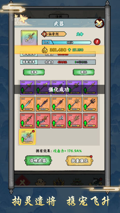 上古战纪最新版