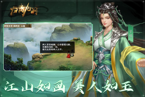 归离九阙手游最新版