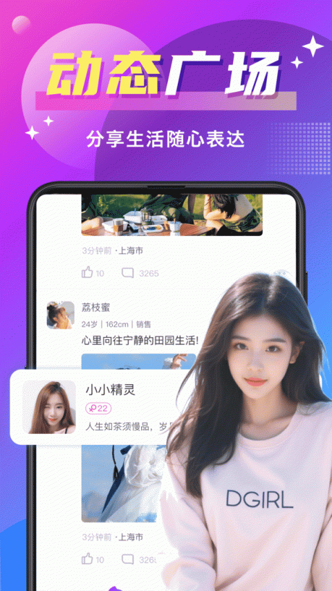 附近寻爱