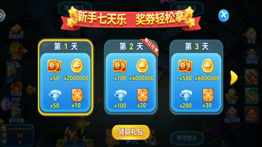 趣游捕鱼oppo账号版