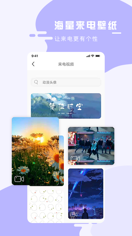 手机壁纸大师app