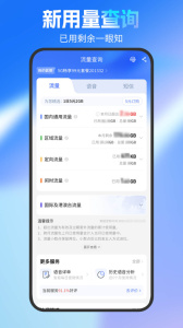 中国电信app