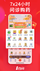 1药网app