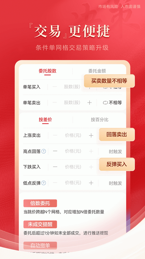 中泰齐富通app