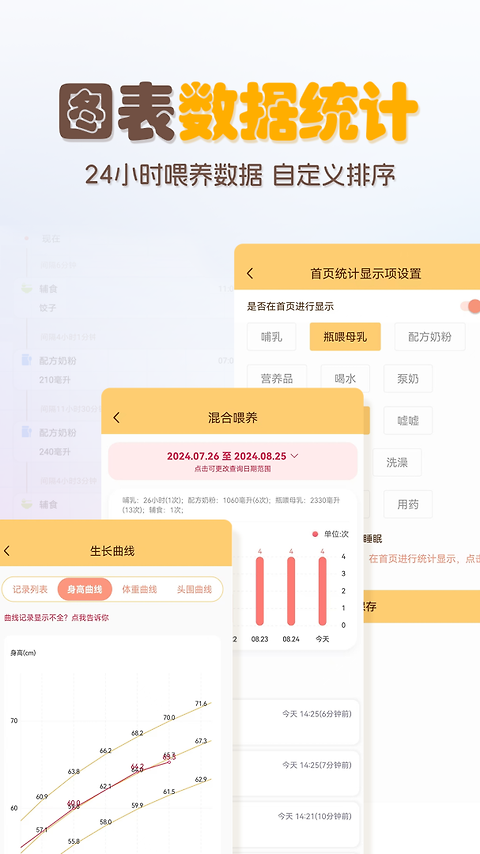 宝宝生活记录本app