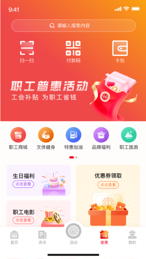 智慧哈工app