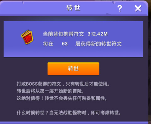 小小地下城最新版