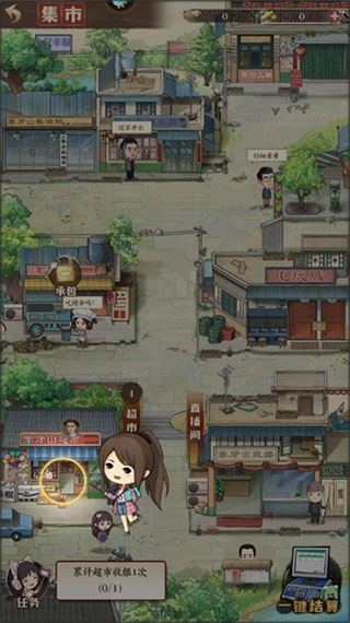 乡村爱情之经营人生最新版