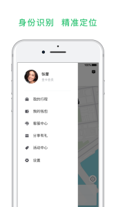 鹰明出行app