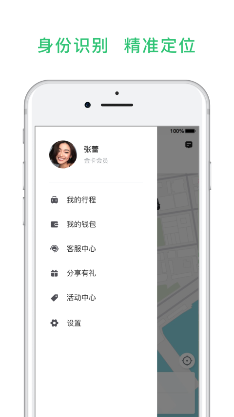 鹰明出行app