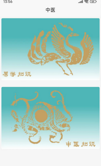 天启周易排盘
