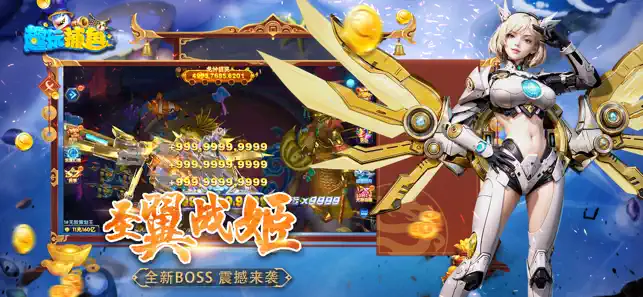 趣玩捕鱼高爆版