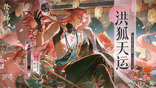 阴阳师oppo版