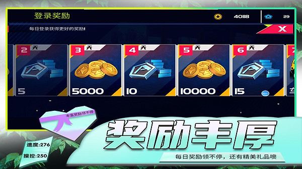 模拟公路汽车2手机版