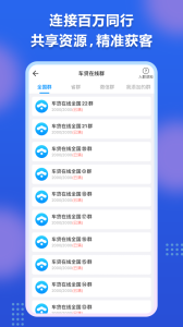 车贷在线app