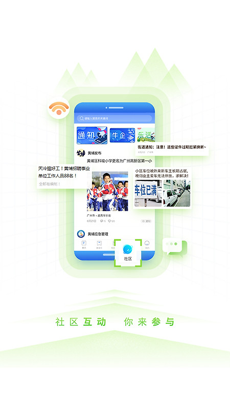 到黄埔去app