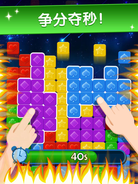 欢乐点点消免费版