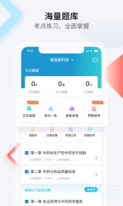 百通医学app