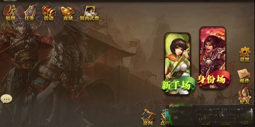 三国杀OL互通版百度渠道服
