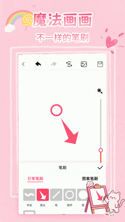 白板app