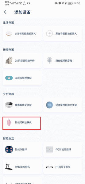 网易智造app