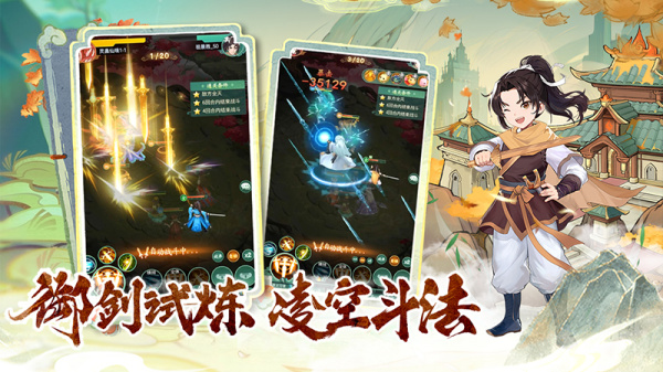 仙剑奇侠传新的开始九游渠道服