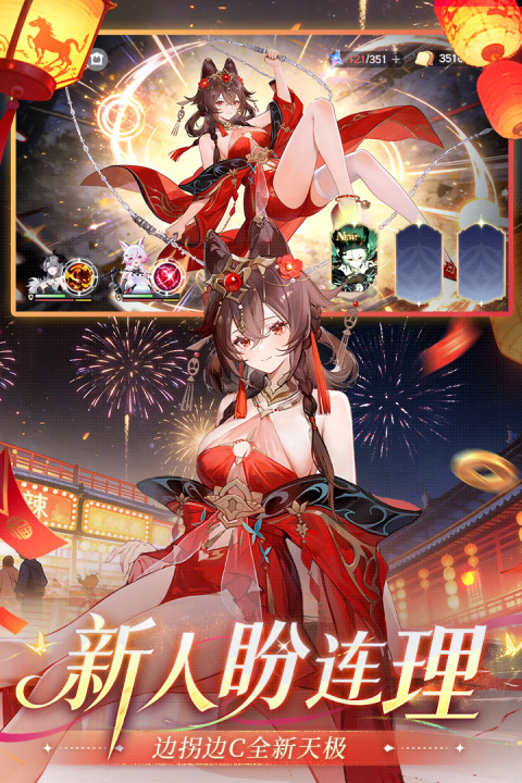 命运圣契官方版