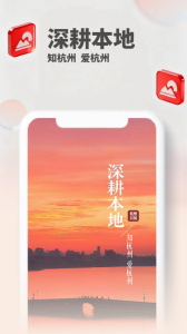 杭加新闻app