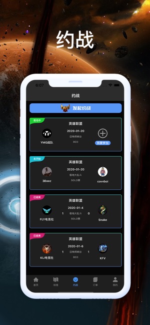 超凡电竞官方版