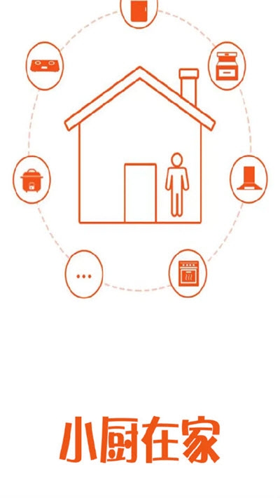 小厨在家最新版
