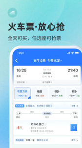 巴士管家app