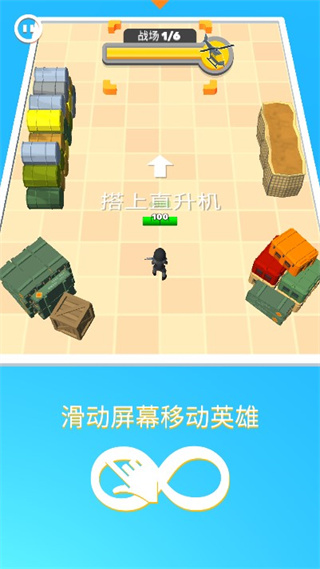 英雄小分队最新版