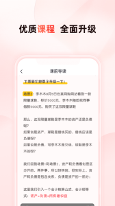 启牛学堂app