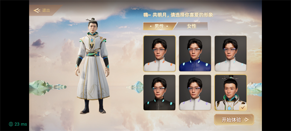 央博app