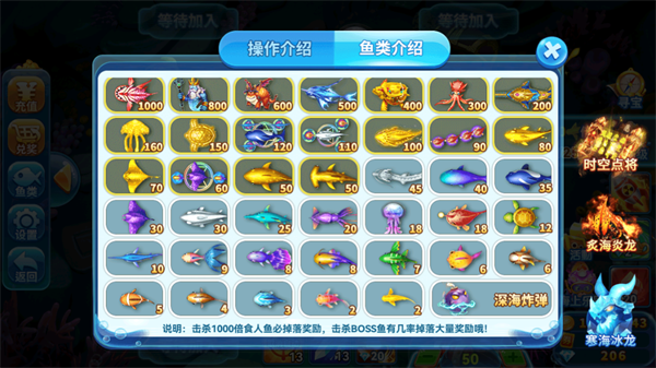 趣游捕鱼高爆率版本