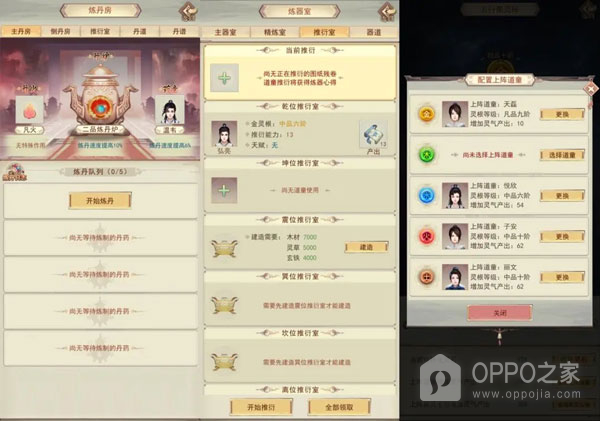 凡人传说vivo版