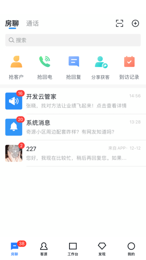 开发云app