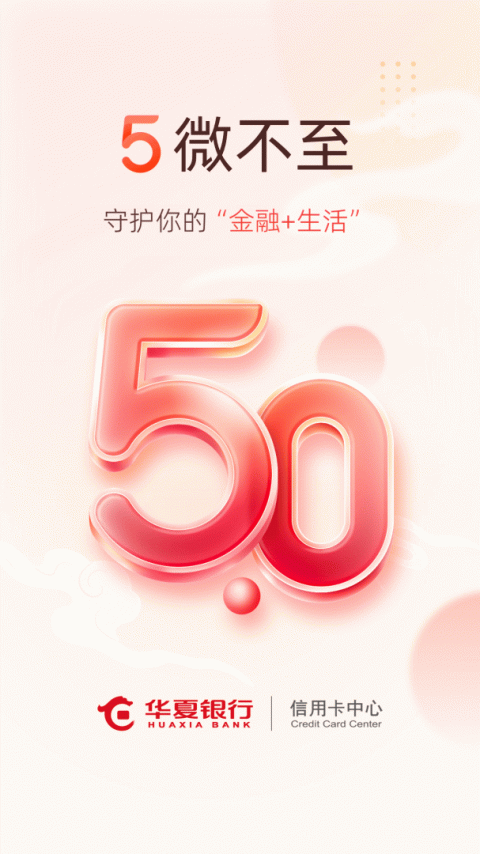 华彩生活app
