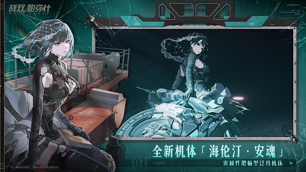 战双帕弥什腾讯版