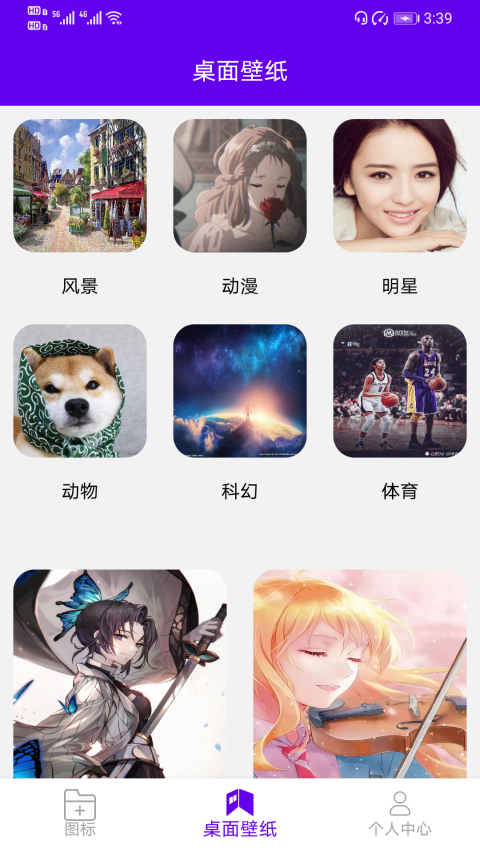 图标修改隐藏app