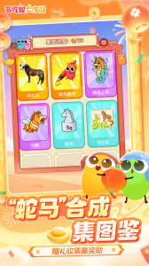 贪吃蛇大作战小米版