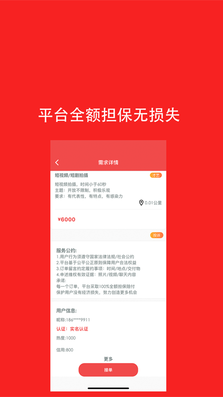 去发现app