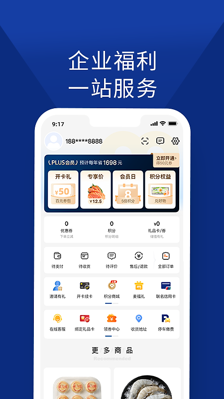 麦德龙app