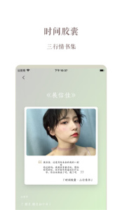 hope时间胶囊app