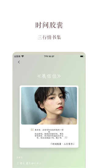 hope时间胶囊app